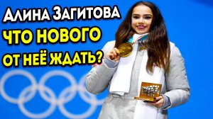 Фигуристка Алина Загитова выступит в роли диджея перед матчем Кубка России