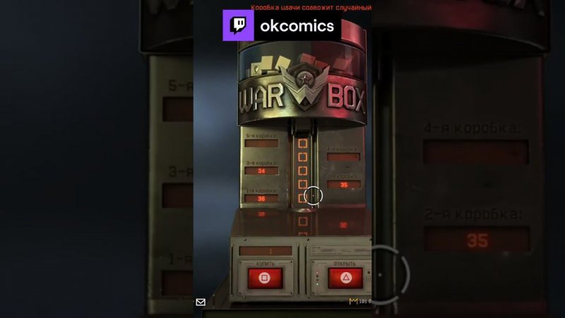 Крутим крутим  #Warface clutch PS5 | okcomics с помощью #Twitch #shorts