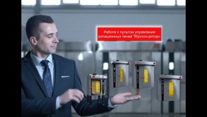 Работа с пультом управления ротационных печей "Муссон-ротор"