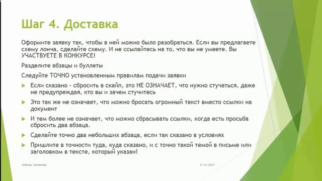 Самопрезентация. С чего начать самопрезентацию? Шаг 4 - Доставка