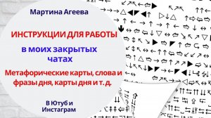 Как работать с метафорическими картами, картами желаний, словами, фразами и вопросами дня