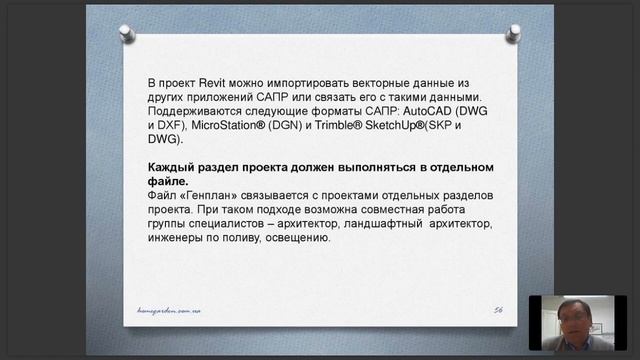Вебинар "Инструменты для создания ландшафтного дизайна" смотреть онлайн