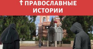 Когда я читаю эту книгу, то всегда плачу - православные рассказы