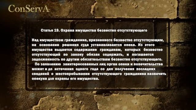 94. Пропавшие без вести.