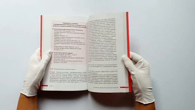 Корейская философия красоты. Smart-подход для идеальной кожи без дорогостоящих вложений