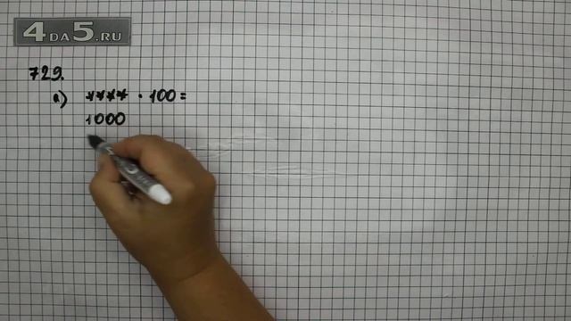 Упражнение 729. (Задание 731 Часть 1) Математика 5 класс – Виленкин Н.Я. смотреть онлайн