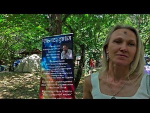 Отзыв Ольги о Ягье "Привлечение всего благоприятного" на фестивале осознанности "Шапшуга"