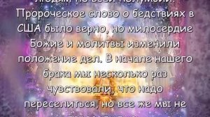 Иисус объясняет… Почему восхищение было отсрочено