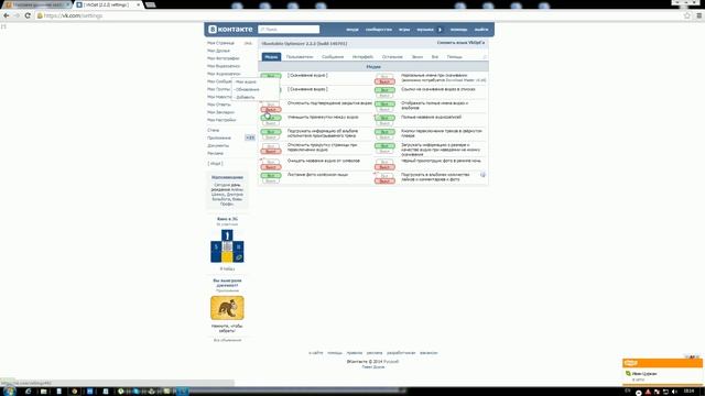 Как удалить все сообщения Вконтакте? используйте VkBot и Vkopt