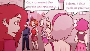 Фан комикс по 13 карт " Ничего не забыто " | 13 часть