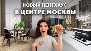 Плюсы и минусы нового ПРЕМИУМ-ЖК KAZAKOV GRAND LOFT ? Пентхаус за 160млн ₽ Честный обзор