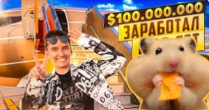 Легенда Хомяков - Carl The Moon