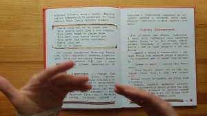 Вот так надо писать для детей о Великой Отечественной войне!