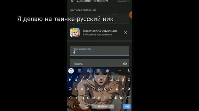 Как сделать русский ник в блокмен го?! смотреть онлайн