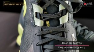 Обзор кроссовок для большого тенниса Head Sprint Pro 3.5 SF