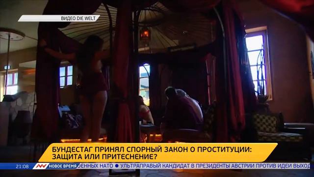 Новое время, 08 июля 2016г, 21:00 смотреть онлайн