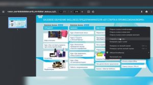 Обучение  и навигация  от Siberian Wellness | Сибирское здоровье