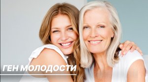 Ученые нашли ген у долгожителей, который способен снизить биологический возраст сердца