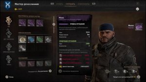 ЦАРСКИЙ ГЛИТЧ НА ПРОКАЧКУ ВСЕХ ЧЕРТЕЖЕЙ В Dying Light 2: Stay Human (РАБОТАЕТ ПОСЛЕ ПАТЧА!!!)