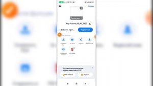 Как сканировать документы на телефоне? Как отсканировать документы на Андроиде?
