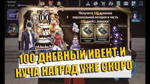100 ДНЕВНЫЙ ИВЕНТ БЕСПЛАТНЫЙ SSR ГО ГУНХИ! НОВЫЕ ИВЕНТЫ! ➤ Solo Leveling: Arise!