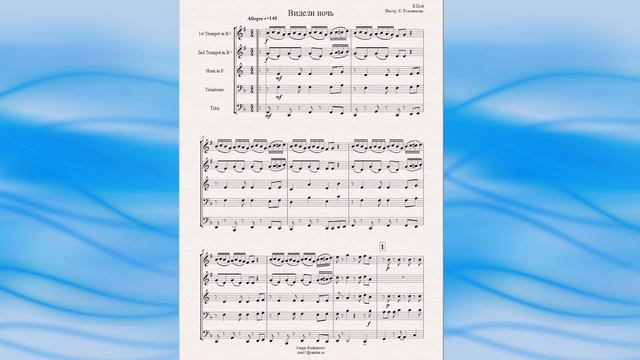 "Видели ночь" (гр. "Кино" & "Zdob Si Zdub") - ноты для брасс-квинтета смотреть онлайн