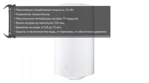 Электрический водонагреватель Electrolux EWH 80 Quantum Pro