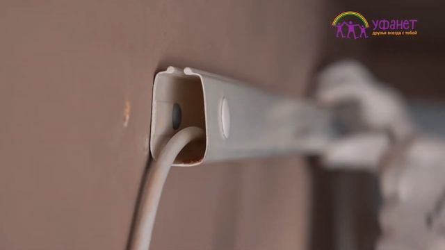 Кабель-каналы от Уфанет смотреть онлайн