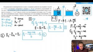 В вертикальном цилиндрическом сосуде с гладкими стенками под поршнем массой m = 10 кг и - №29361