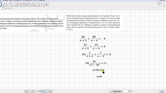11 задание! Перезанимались! смотреть онлайн