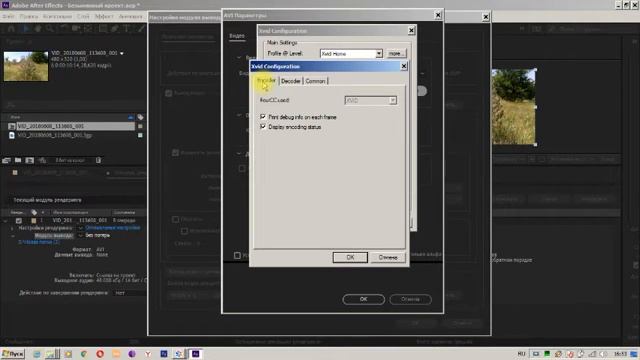 Ошибка Xvid Status. Решение. After Effects.mp4