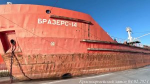 Танкера компании ПАЛМАЛИ в Красноармейском затоне