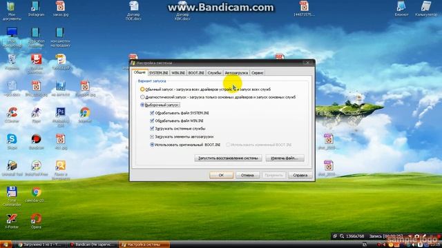 Как убрать программу с автозагрузки смотреть онлайн