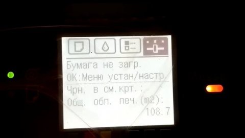 Сброс отработки canon ipf 770