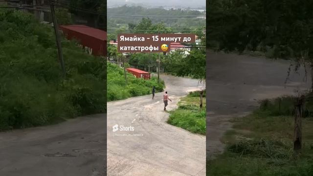 15 минут до катастрофы  😅🇯🇲