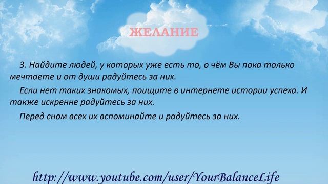 Что сделать, чтобы желание исполнилось. 4 простых действия. смотреть онлайн