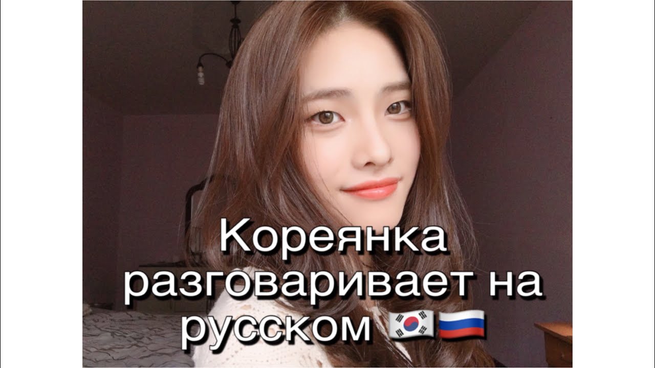 Объясните разницу между словами кореянка и корейка. Кореянки которые говорят на русском. Кореец говорит по русски. Кореянка говорит по русски. Кореец говорит на русском.