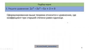 Как решить кубическое уравнение? Задание №15 ЕГЭ. Урок 1.