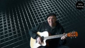 ЛёХа Кочегар - Надоело