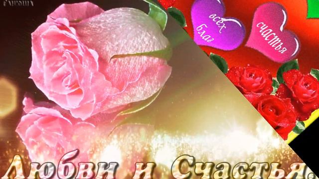 С ДНЁМ СЧАСТЬЯ! смотреть онлайн