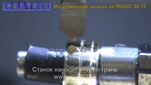 НЕПРАВИЛЬНОЕ Изготовление кольца - так ювелиры не делают. Станок с ЧПУ в помощь ювелиру