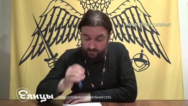 Иоанн Креститель Протоиерей Андрей Ткачев. Елицы