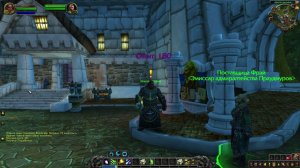 квест Чужак в Чужой Стране World of Warcraft