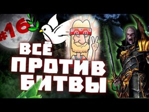 Прохождение за Вампиров Total War: Warhammer - #16