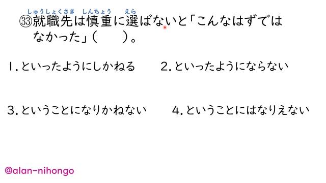 【JLPT N1文法に挑戦しましょう！共5題】每道題詳細解説