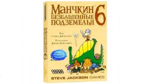 Настольная игра 'Манчкин 6  Безбашенные Подземелья'