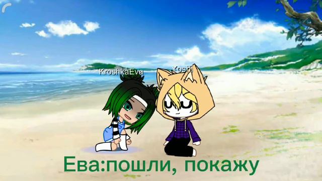 Mᴇᴍᴇ || Развод на деньги ||для:Ланы,Евы,Йоши [не ориг] смотреть онлайн