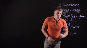 Русский язык 8 класс: Сказуемое. Простое глагольное сказуемое.