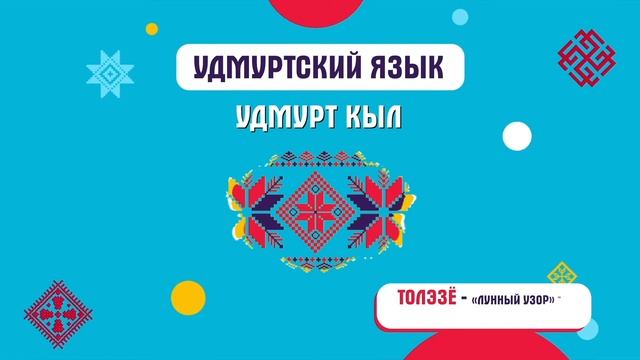 Удмуртские перепечи