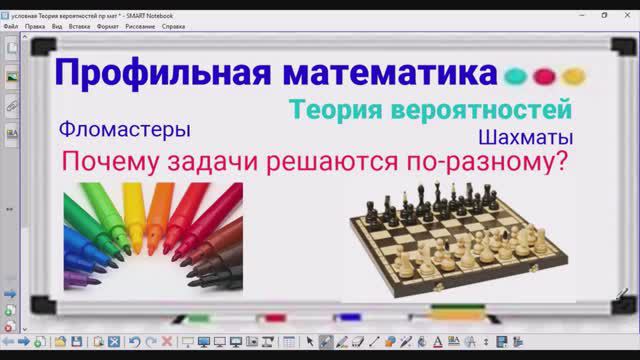 5-27 Теория вероятностей - Зависимые и независимые события - Профильная математика